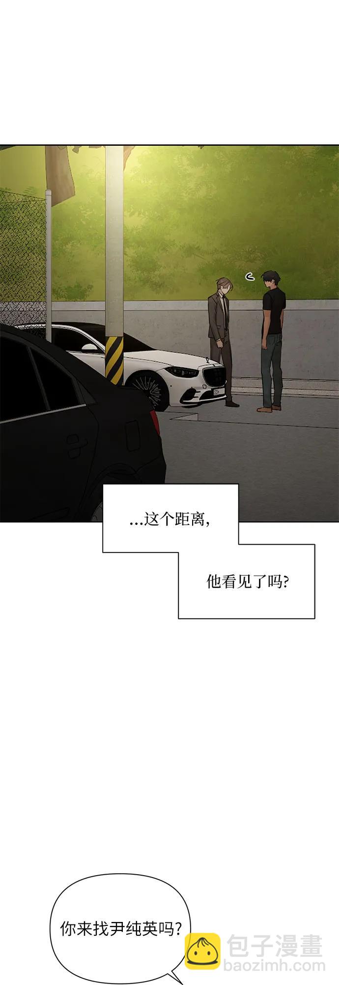 不過是黎明時分 - 第43話(1/2) - 7