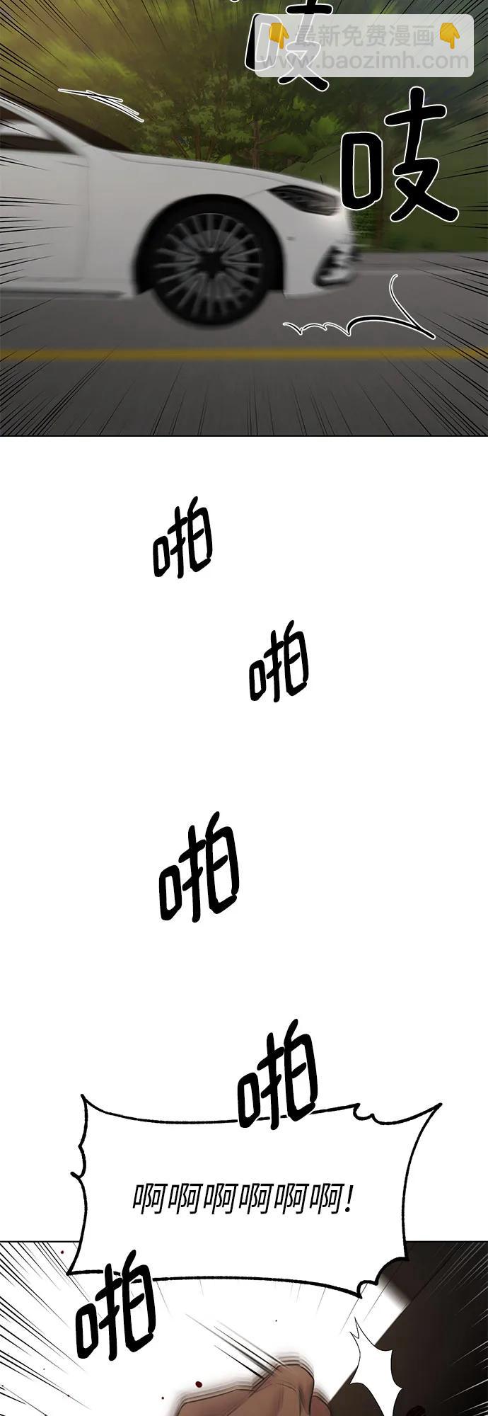 不過是黎明時分 - 第43話(1/2) - 7
