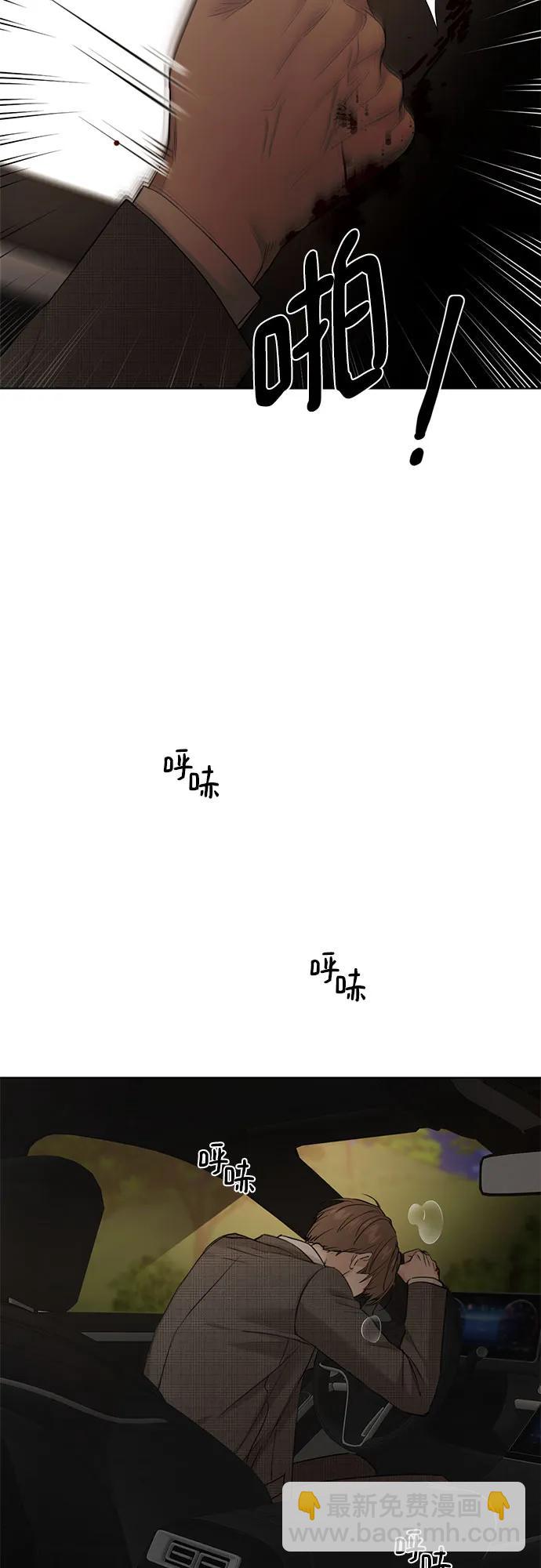 不過是黎明時分 - 第43話(1/2) - 8