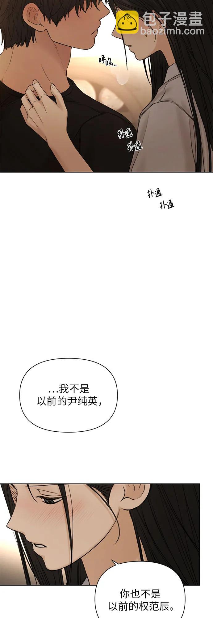 不過是黎明時分 - 第43話(1/2) - 6