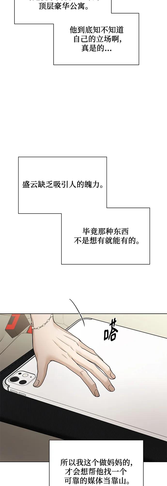 不過是黎明時分 - 第45話(1/2) - 5
