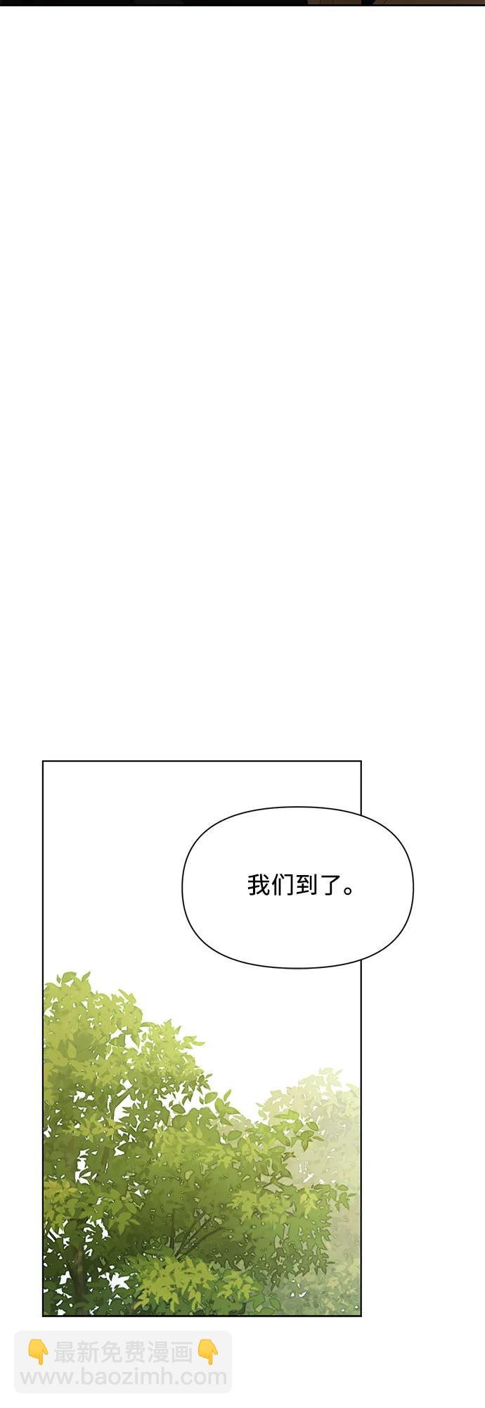 不過是黎明時分 - 第45話(1/2) - 7