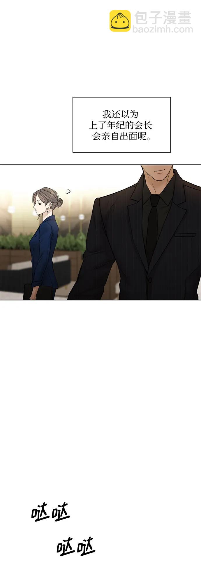 不過是黎明時分 - 第45話(1/2) - 4