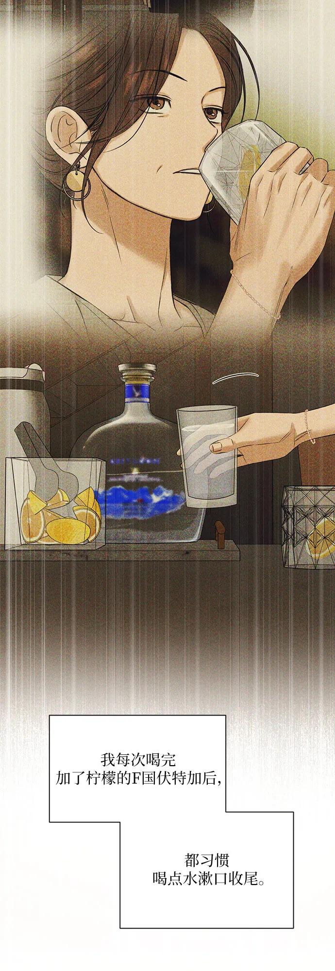 不過是黎明時分 - 第45話(1/2) - 1