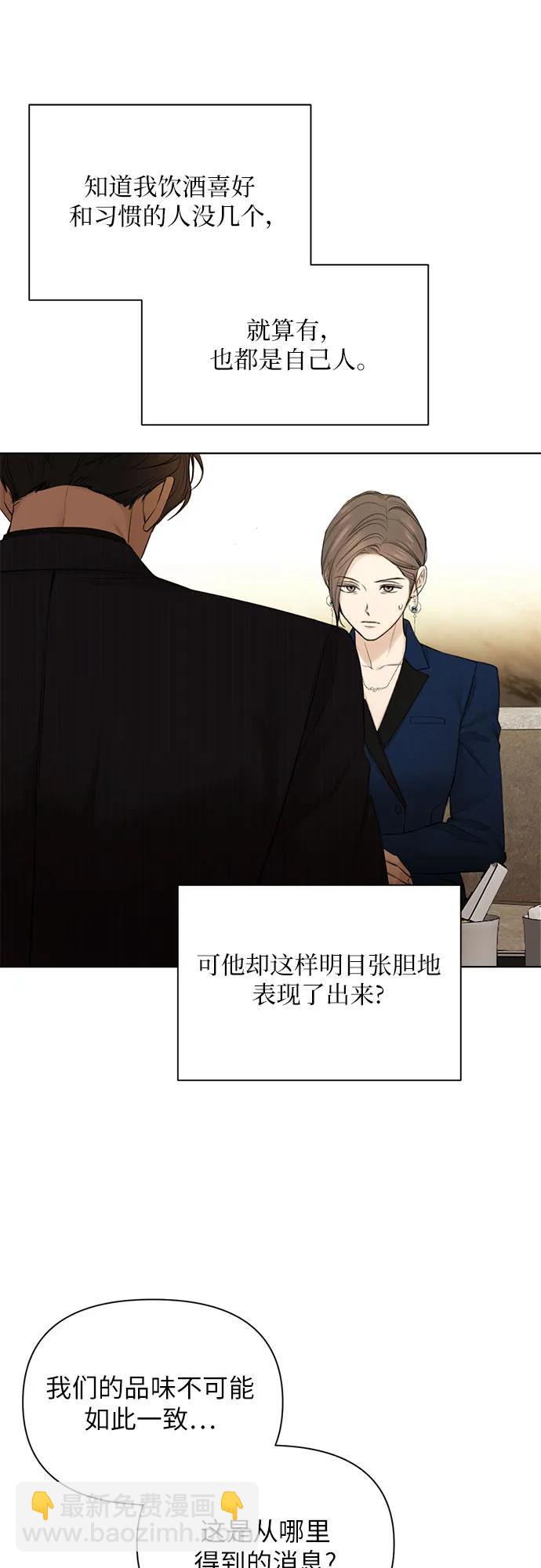 不過是黎明時分 - 第45話(1/2) - 2