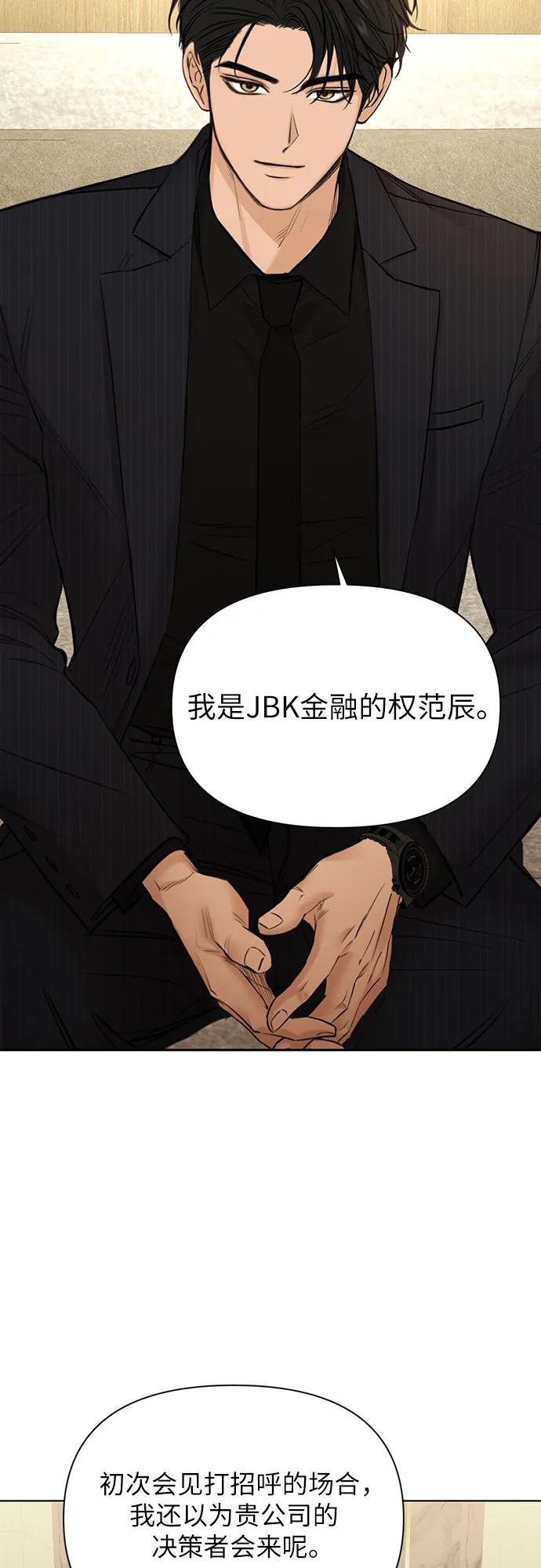 不過是黎明時分 - 第45話(1/2) - 4