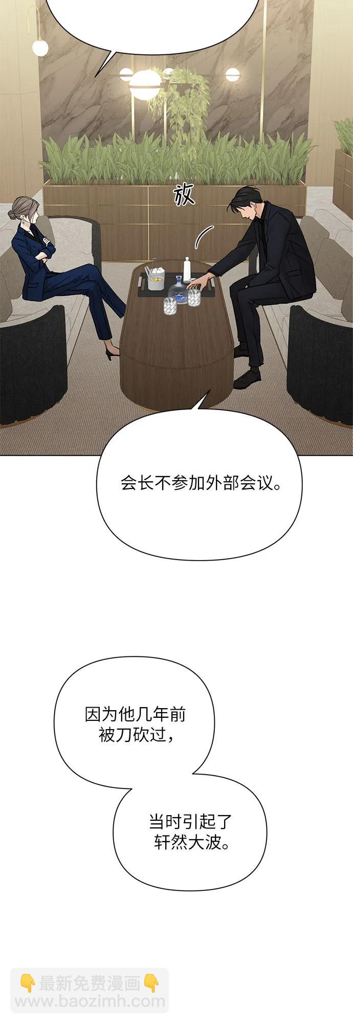 不過是黎明時分 - 第45話(1/2) - 5