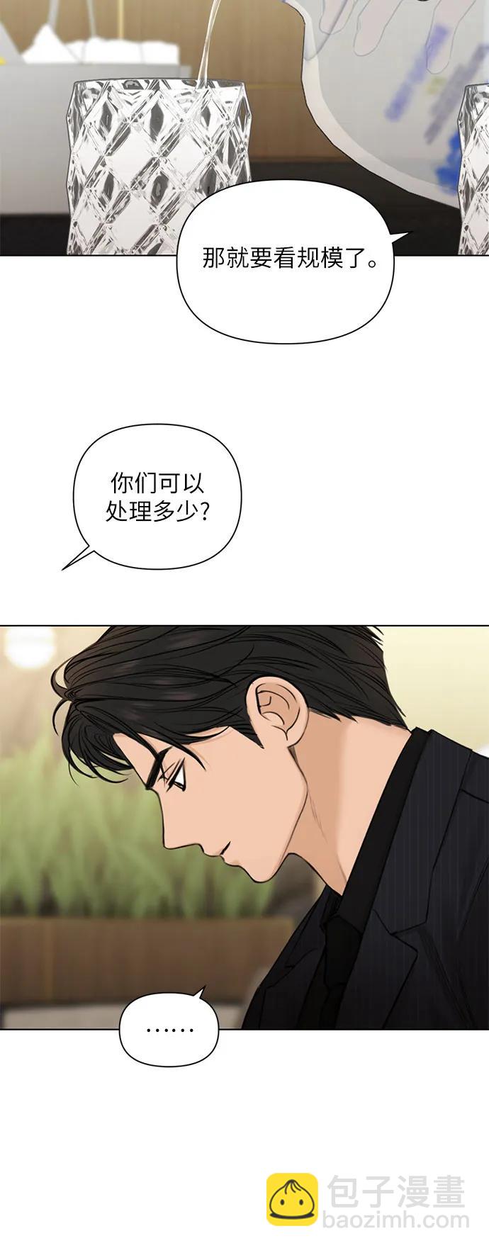 不過是黎明時分 - 第45話(1/2) - 7