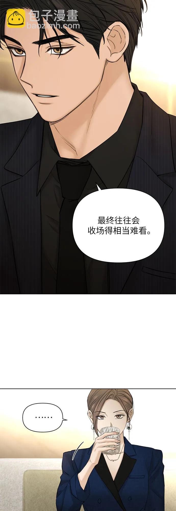 不過是黎明時分 - 第45話(1/2) - 1