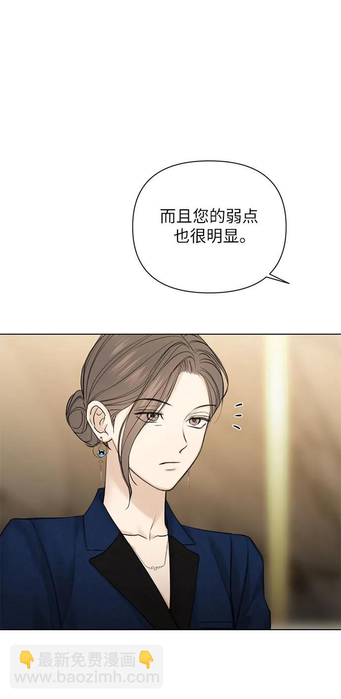 不過是黎明時分 - 第45話(1/2) - 7