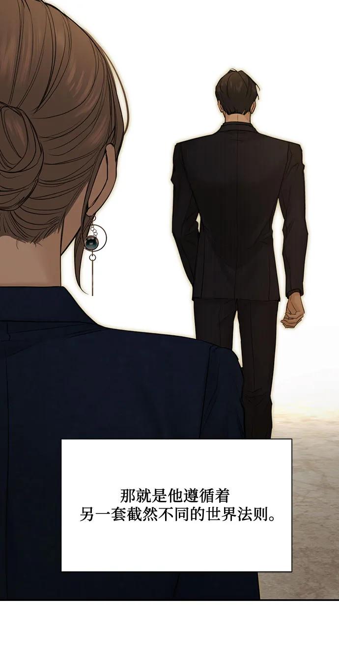 不過是黎明時分 - 第45話(1/2) - 7