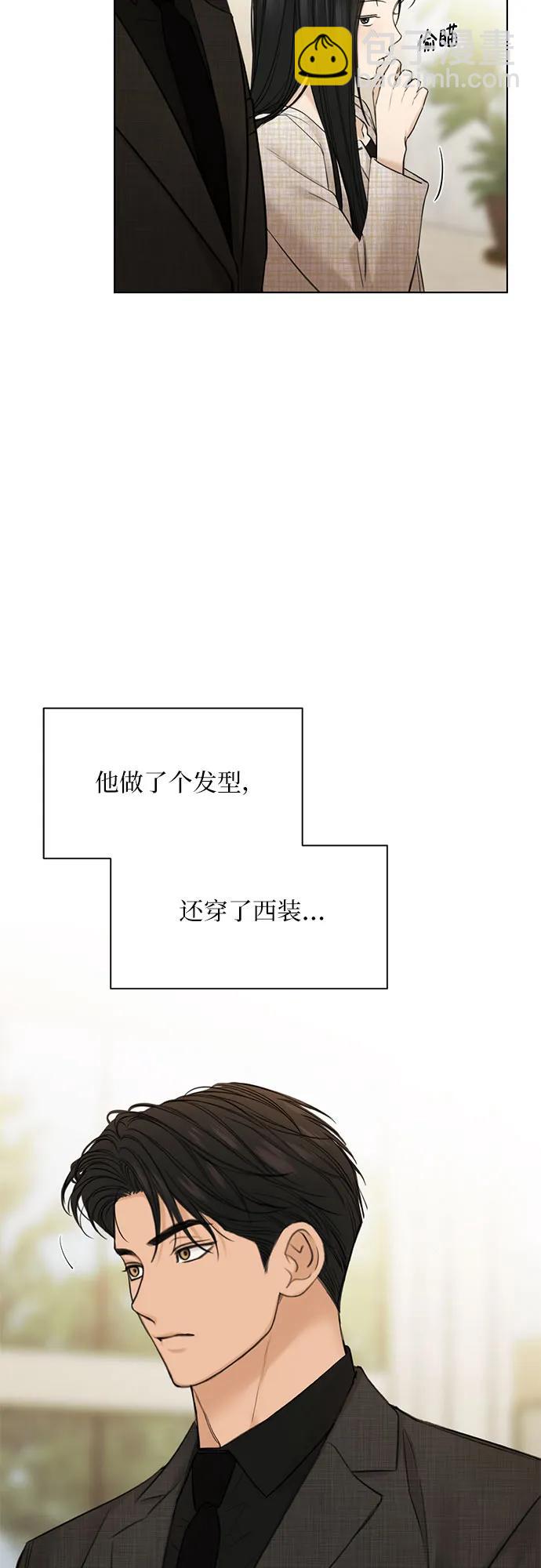 不過是黎明時分 - 第47話(1/2) - 3