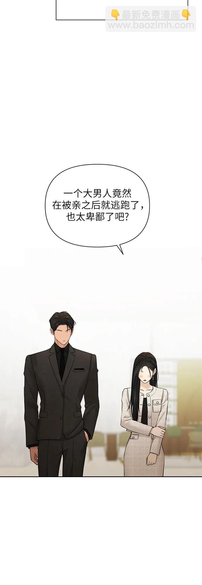 不過是黎明時分 - 第47話(1/2) - 5