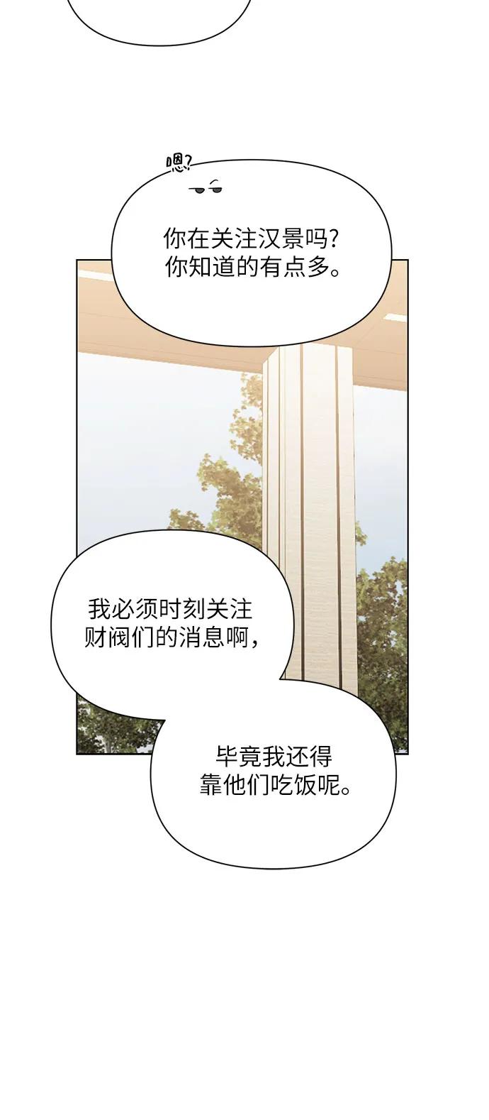 不過是黎明時分 - 第47話(1/2) - 7