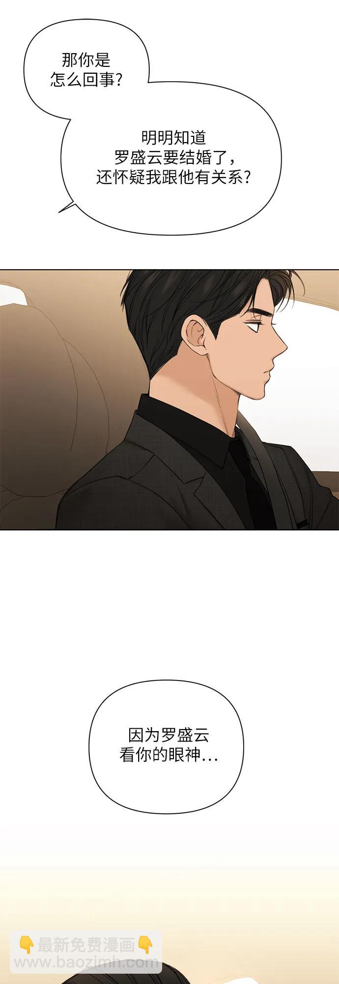 不過是黎明時分 - 第47話(1/2) - 8