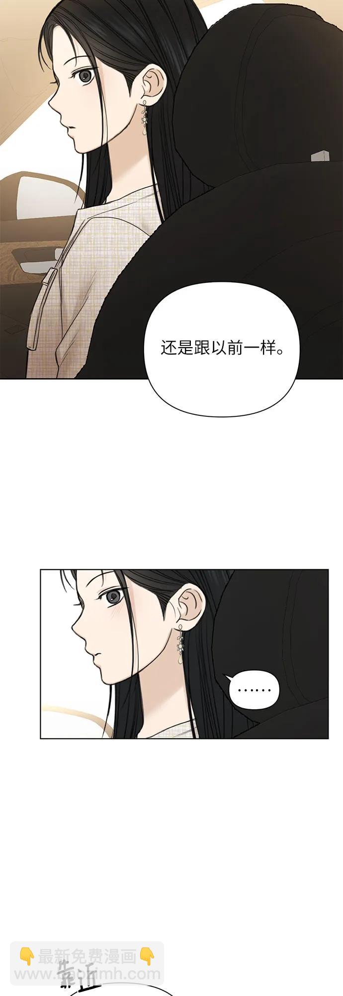 不過是黎明時分 - 第47話(1/2) - 1