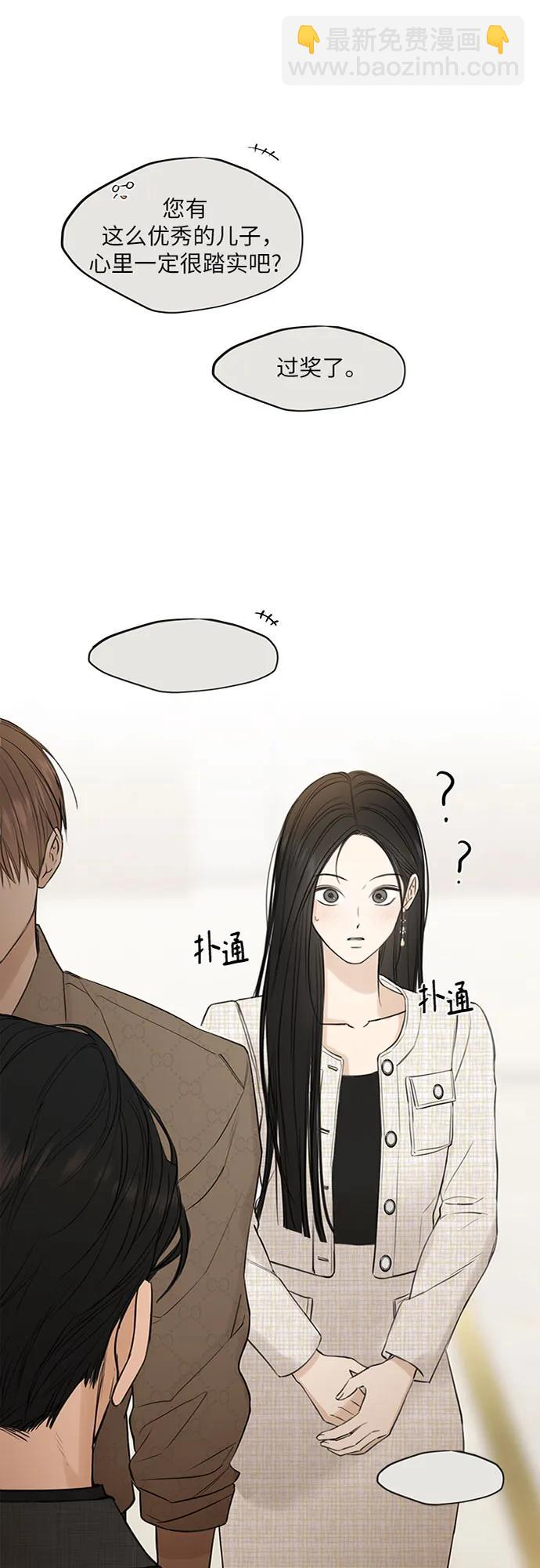 不過是黎明時分 - 第47話(1/2) - 3