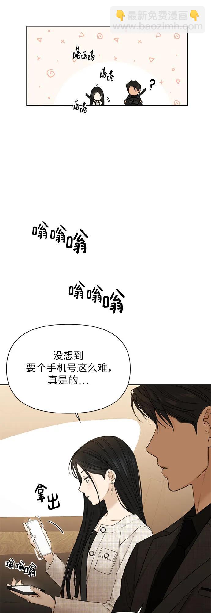 不過是黎明時分 - 第47話(1/2) - 6