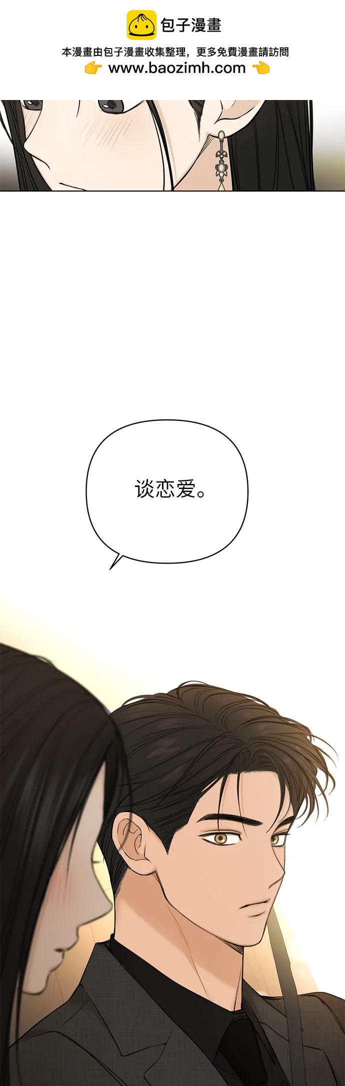 不過是黎明時分 - 第47話(1/2) - 1