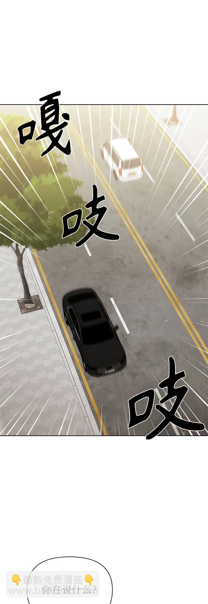 不過是黎明時分 - 第47話(1/2) - 4