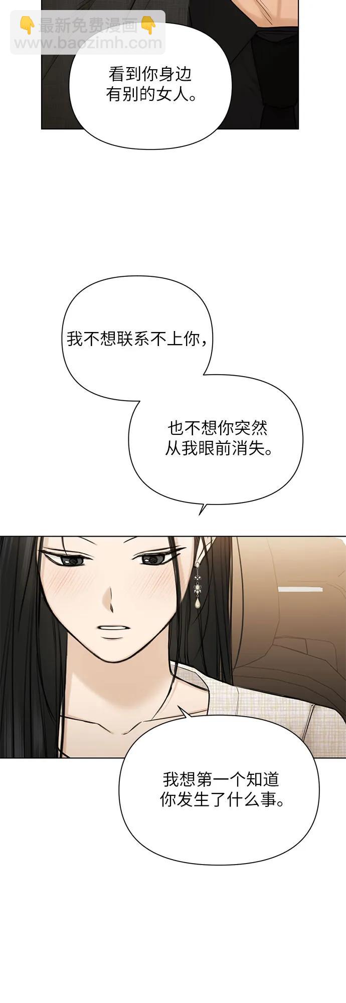 不過是黎明時分 - 第47話(1/2) - 6