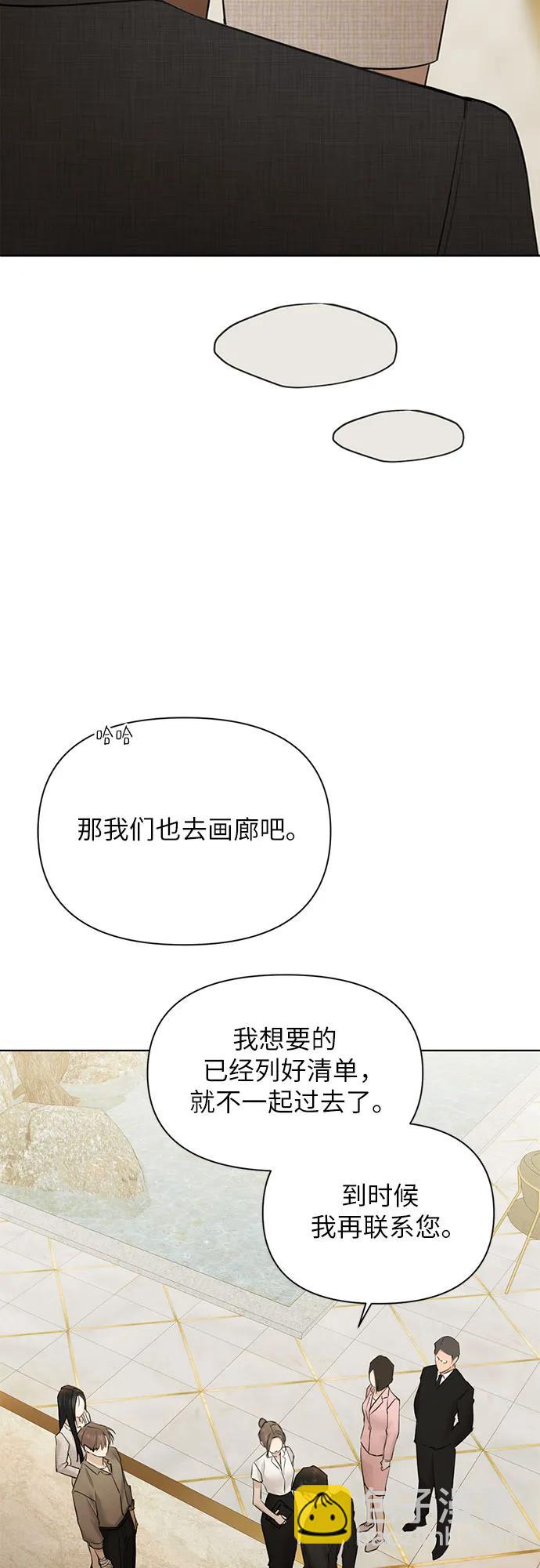 不過是黎明時分 - 第47話(1/2) - 4