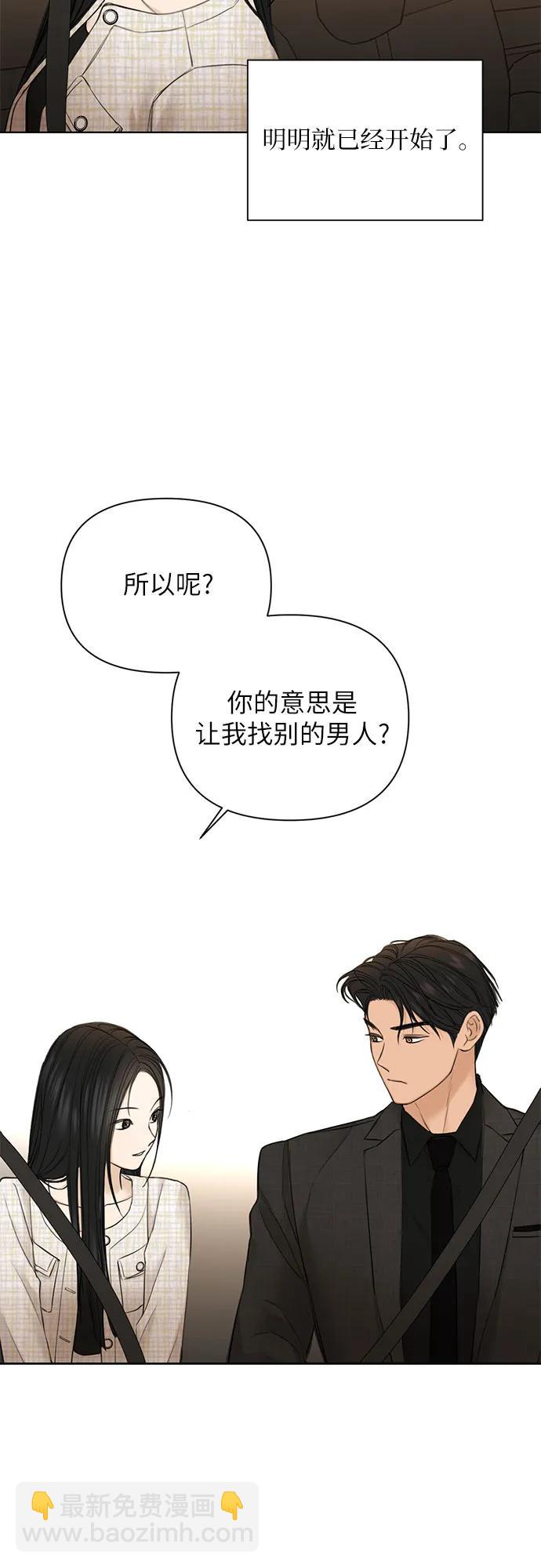 不過是黎明時分 - 第47話(1/2) - 4
