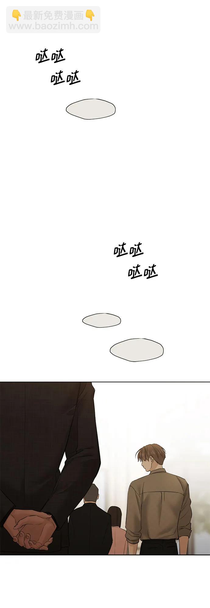 不過是黎明時分 - 第47話(1/2) - 8
