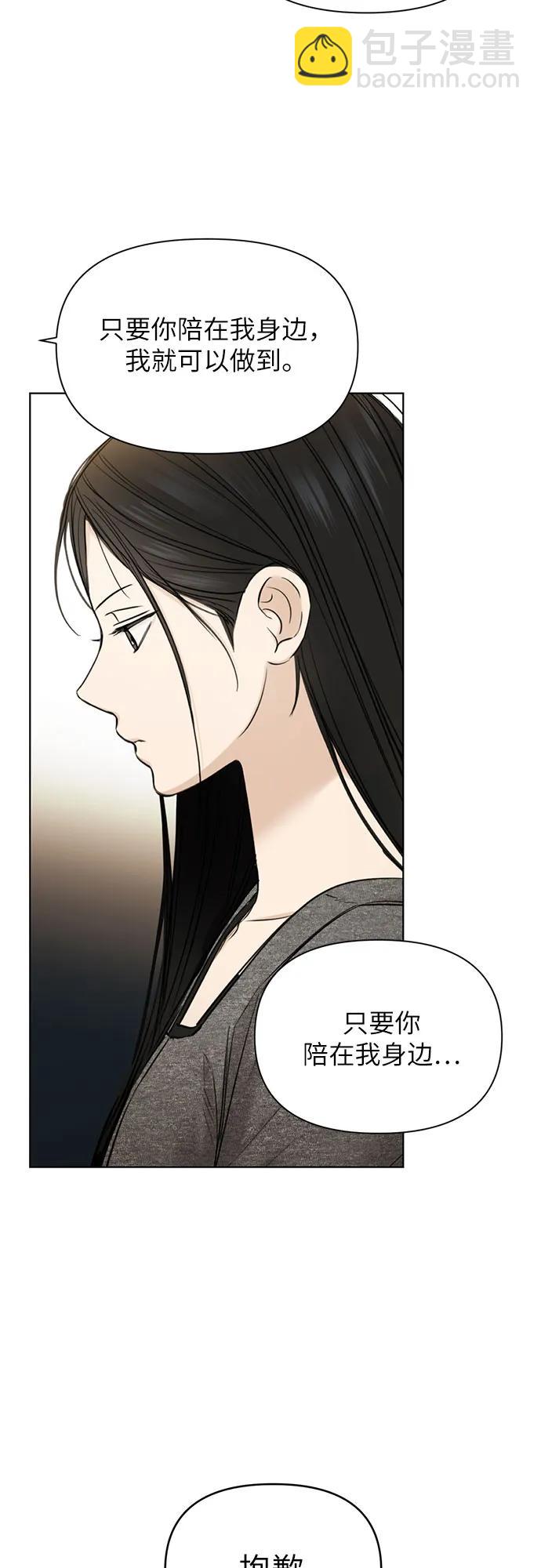 不過是黎明時分 - 第49話(1/2) - 4