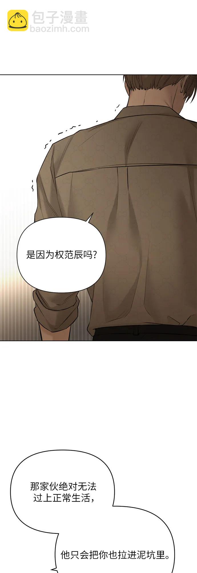 不過是黎明時分 - 第49話(1/2) - 7
