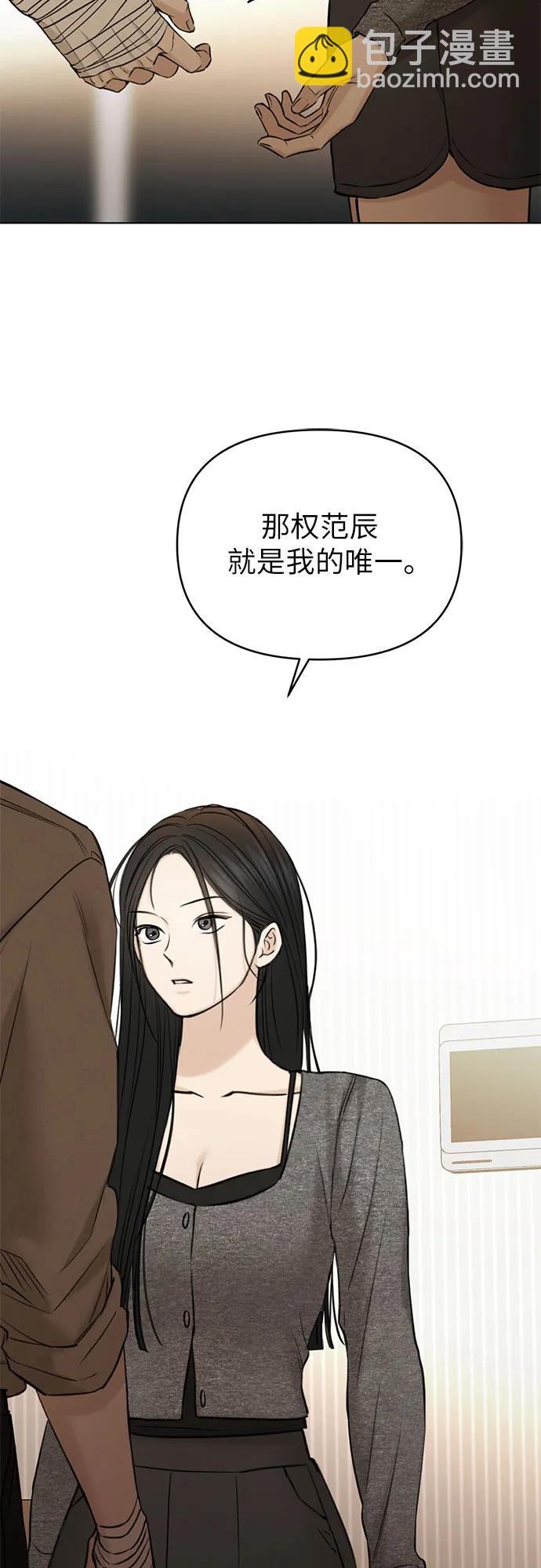 不過是黎明時分 - 第49話(1/2) - 1