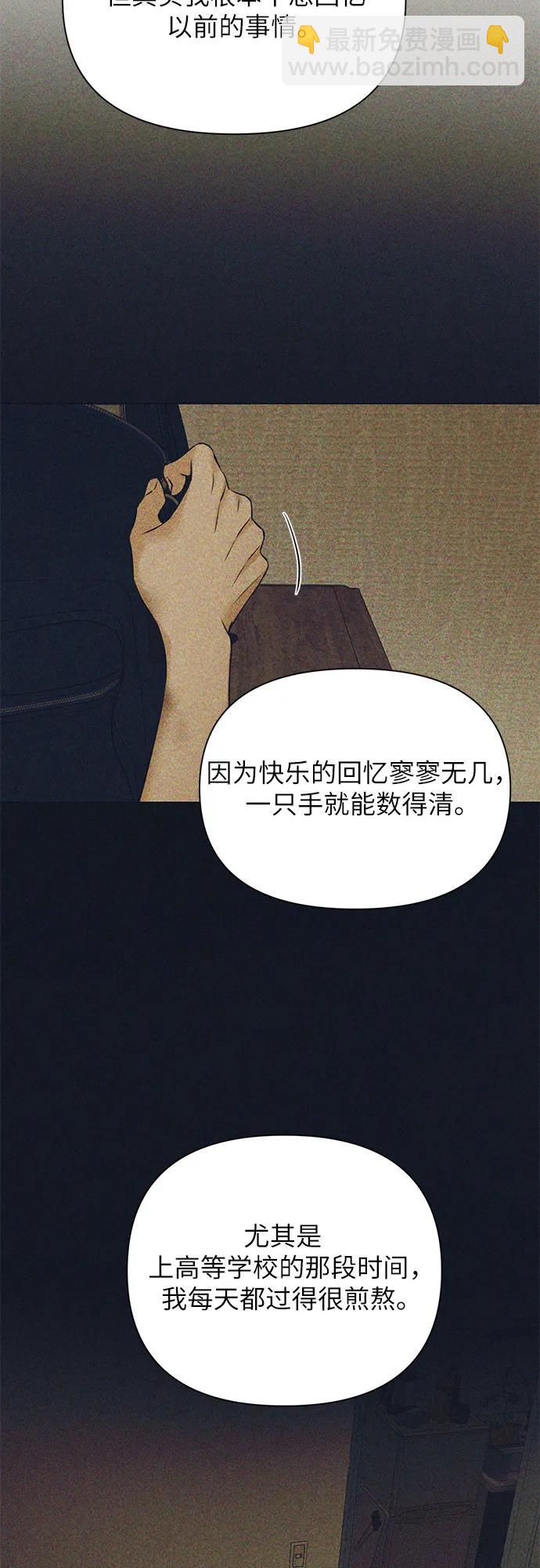 不過是黎明時分 - 第49話(1/2) - 5