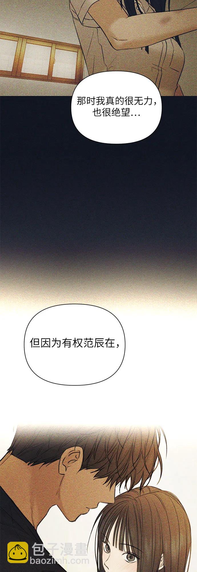 不過是黎明時分 - 第49話(1/2) - 7