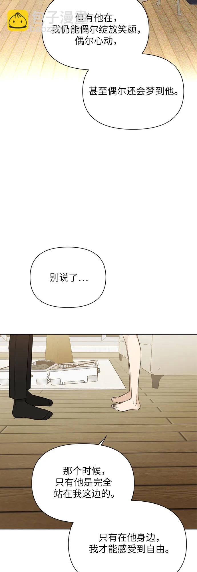 不過是黎明時分 - 第49話(1/2) - 1