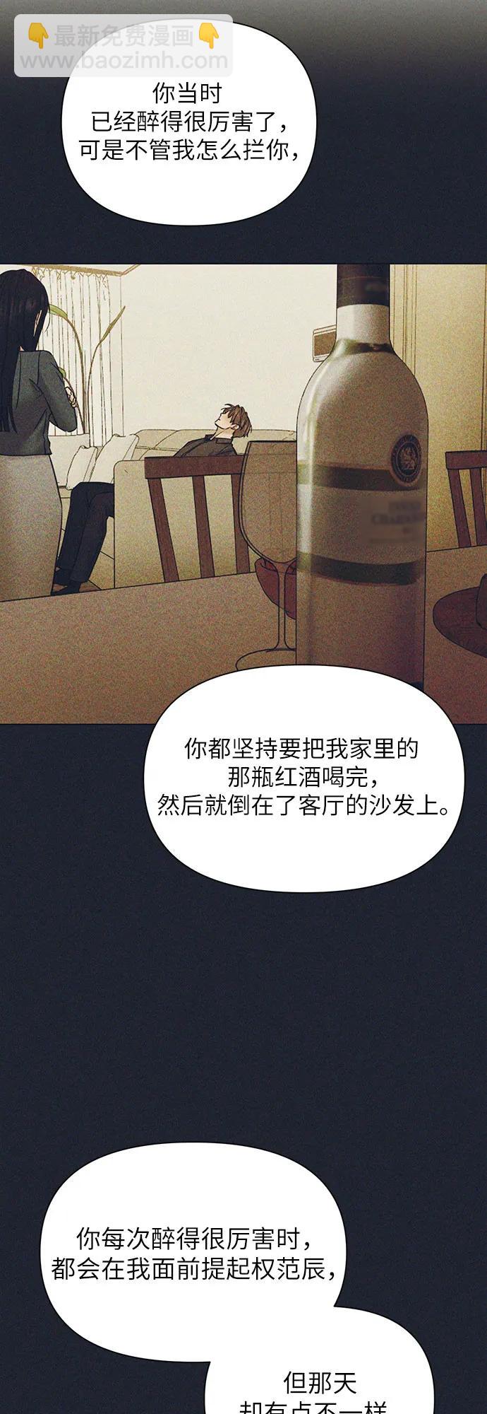 不過是黎明時分 - 第49話(1/2) - 4