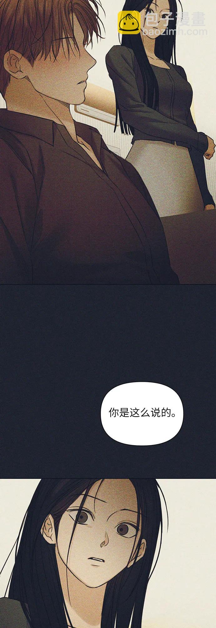 不過是黎明時分 - 第49話(1/2) - 3