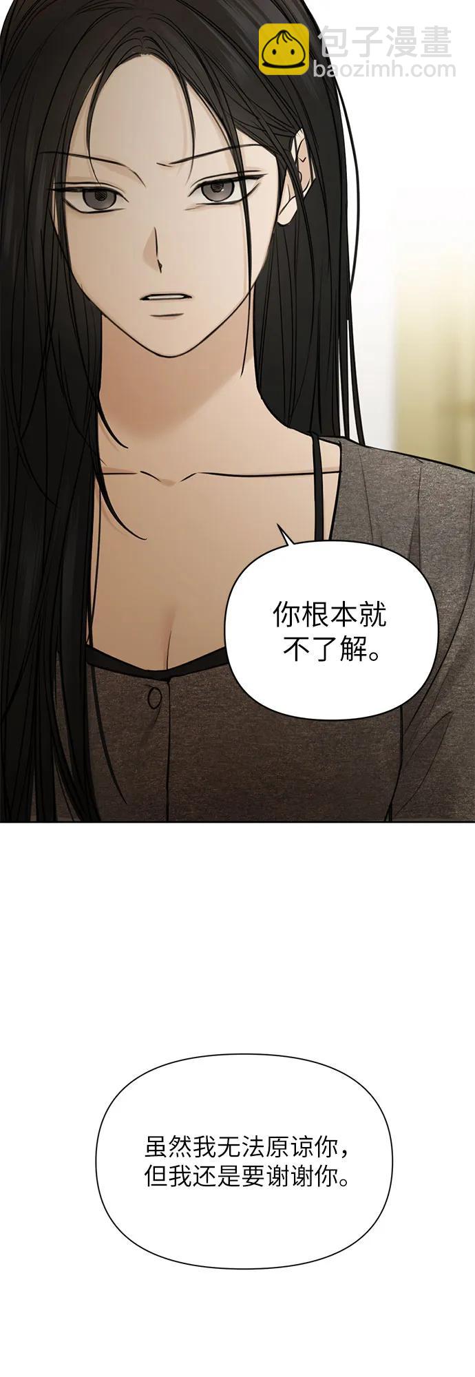 不過是黎明時分 - 第49話(1/2) - 3