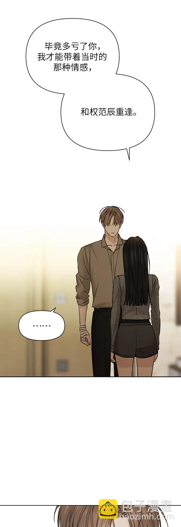 不過是黎明時分 - 第49話(1/2) - 4