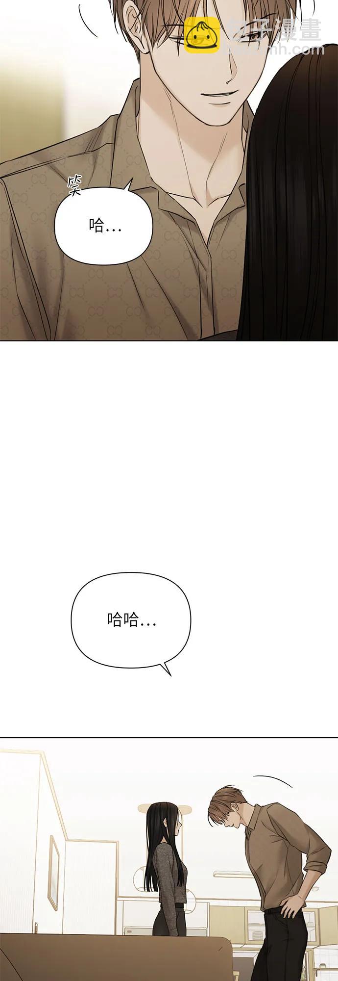 不過是黎明時分 - 第49話(1/2) - 5