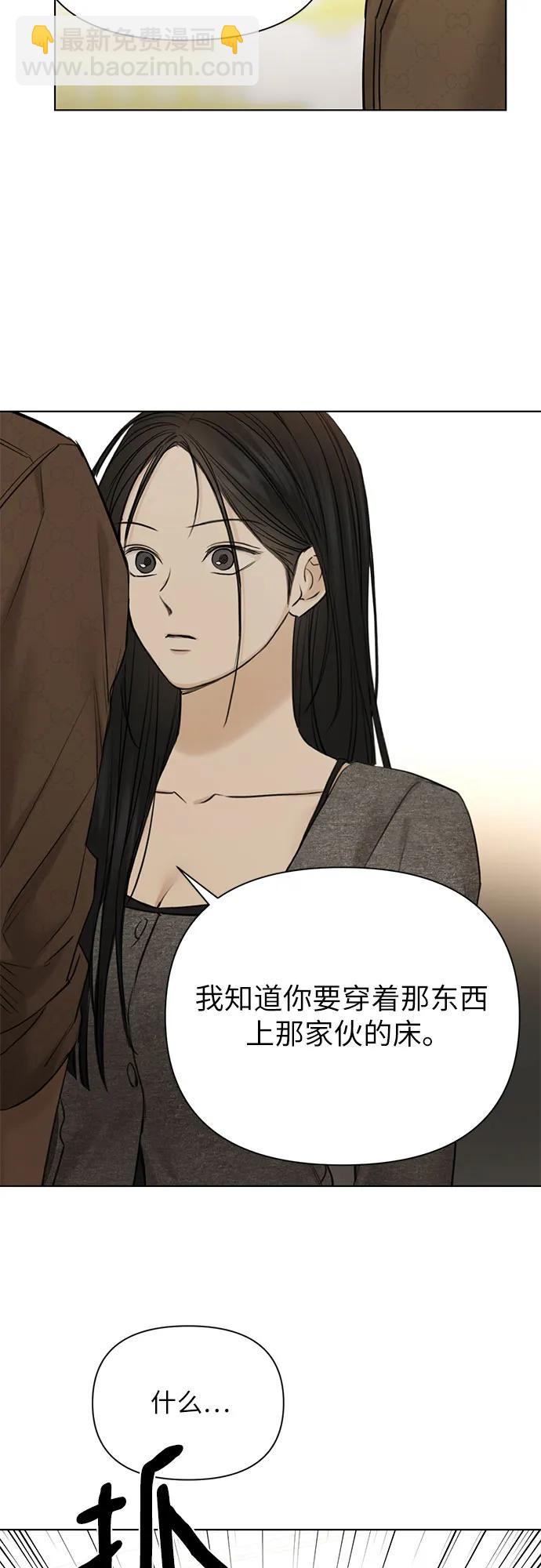 不過是黎明時分 - 第49話(1/2) - 7