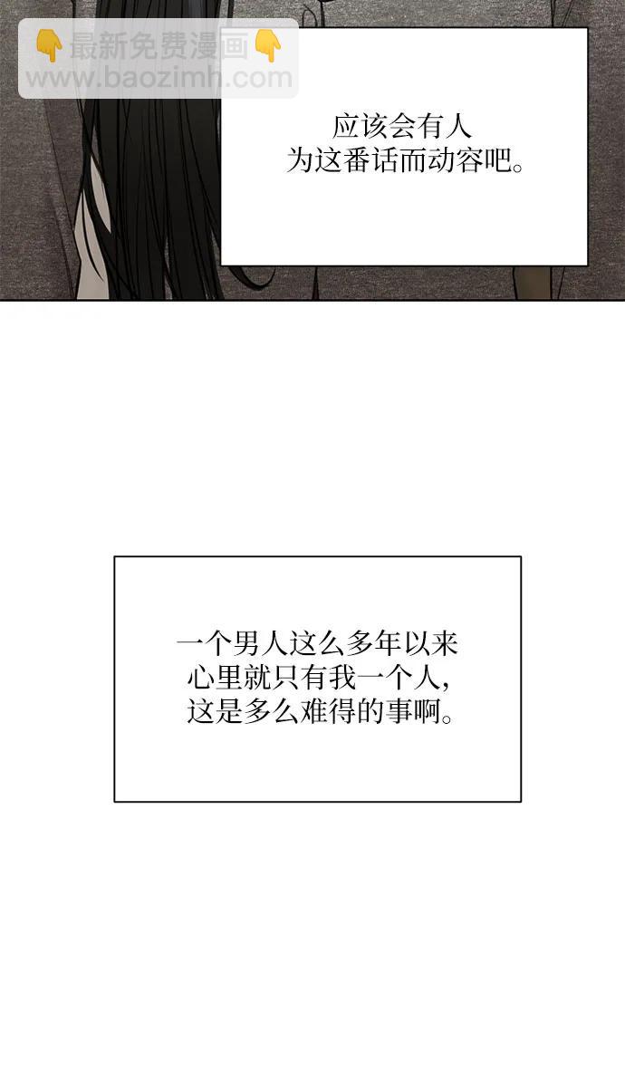 不過是黎明時分 - 第49話(1/2) - 1