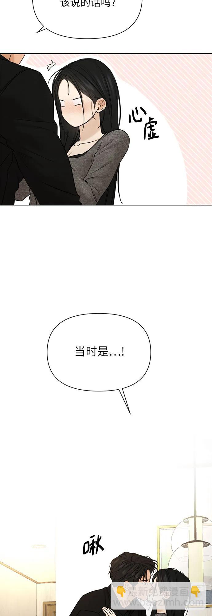 不過是黎明時分 - 第51話(1/2) - 2