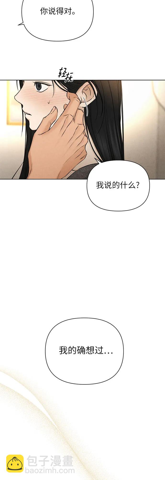 不過是黎明時分 - 第51話(1/2) - 1