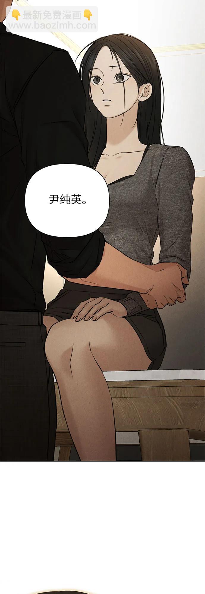 不過是黎明時分 - 第51話(1/2) - 5