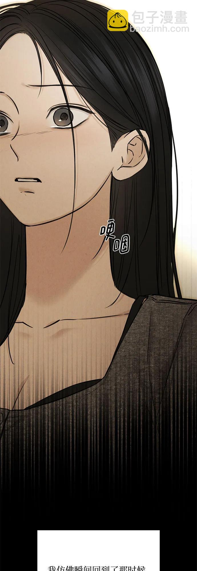 不過是黎明時分 - 第51話(1/2) - 6