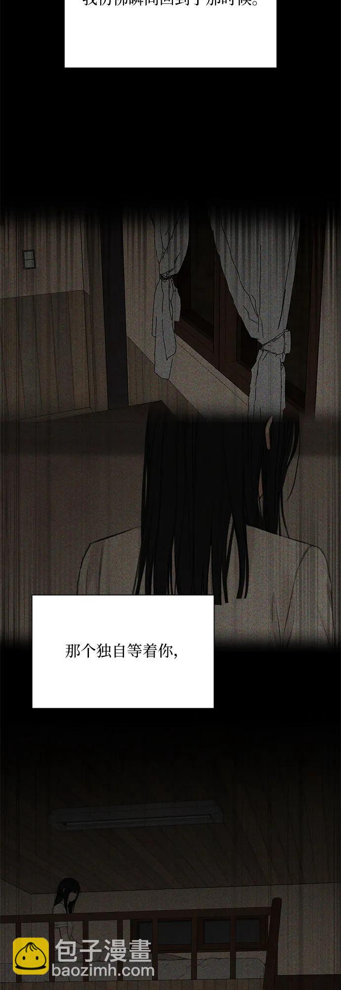 不過是黎明時分 - 第51話(1/2) - 7