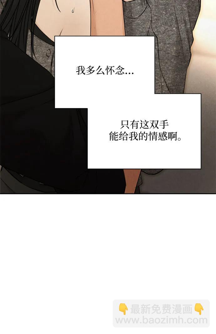 不過是黎明時分 - 第51話(1/2) - 3