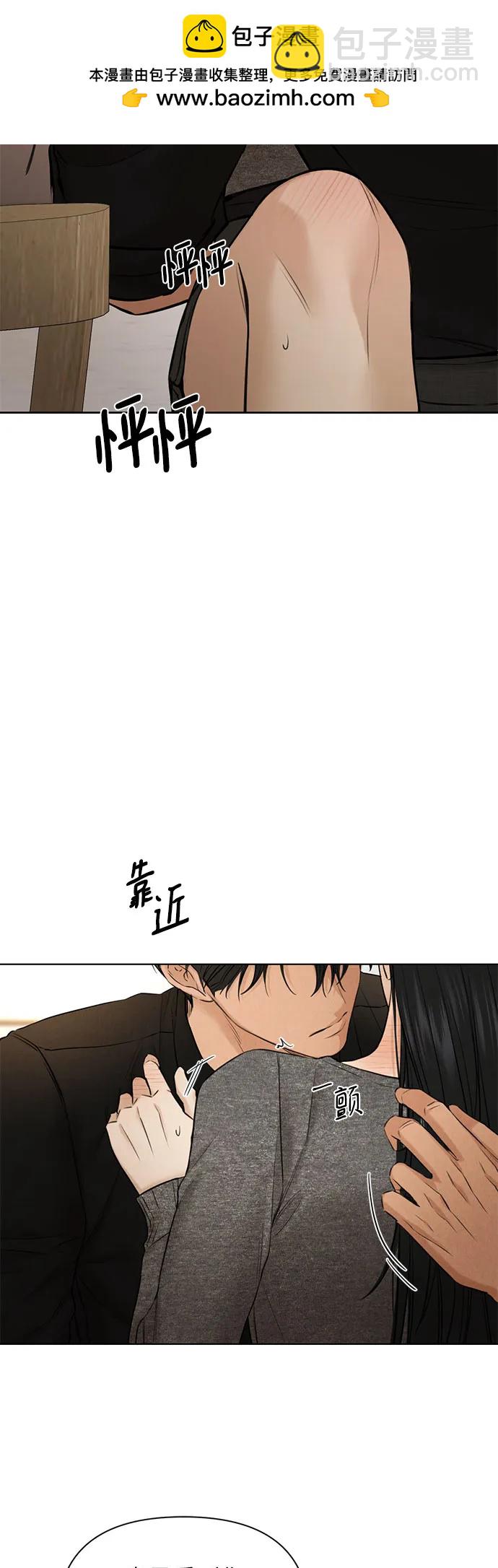 不過是黎明時分 - 第51話(1/2) - 3