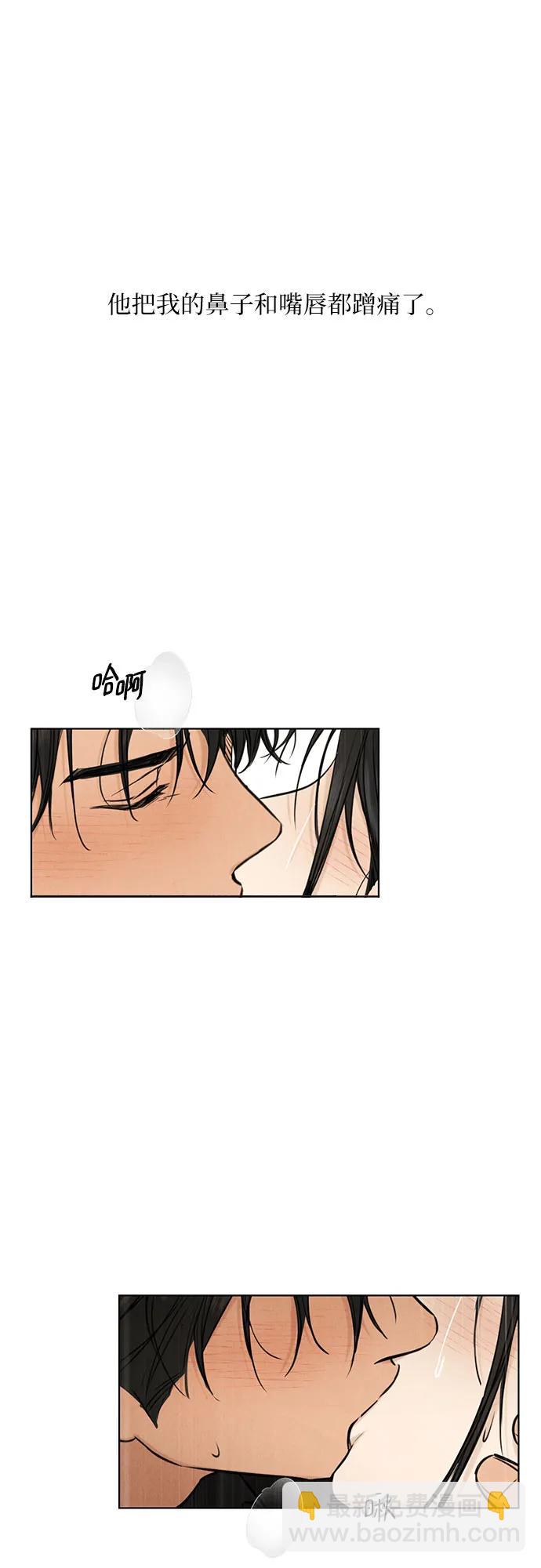 不過是黎明時分 - 第51話(1/2) - 7