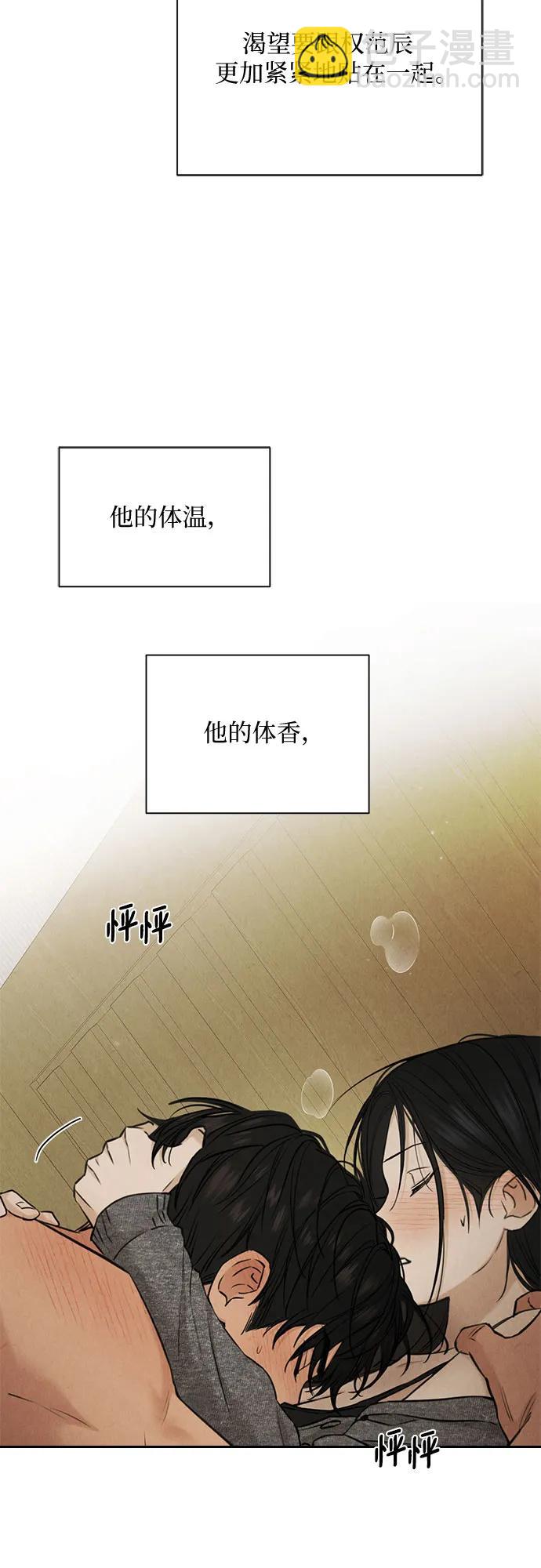 不過是黎明時分 - 第51話(1/2) - 8
